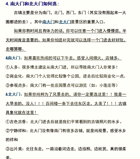 「南浔古镇旅游攻略」〃南浔古镇旅游攻略逃票-第1张图片