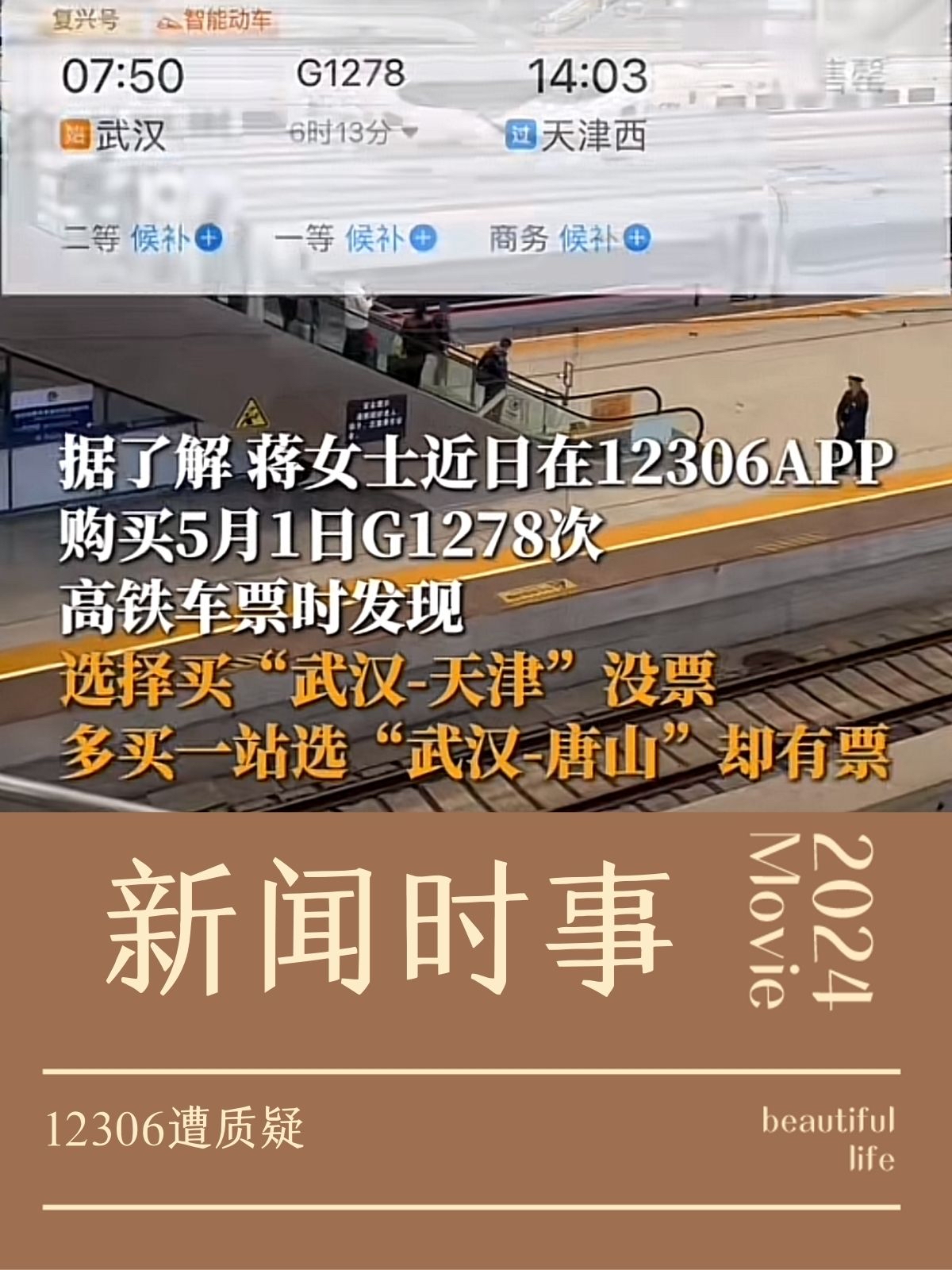 长途汽车票网上订票-大庆长途汽车票网上订票-第1张图片
