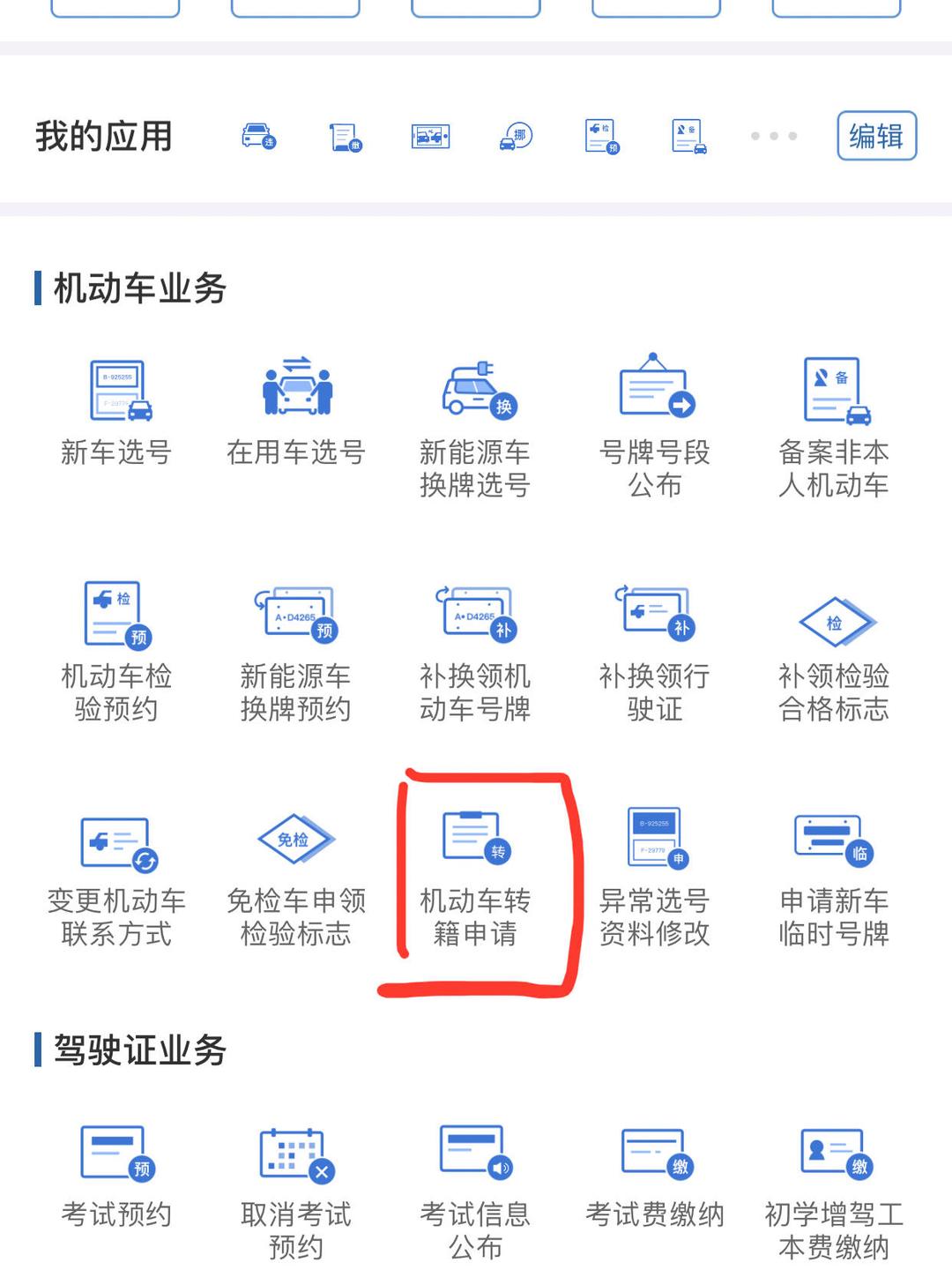 【汽车摇号查询小客车摇号官方网站/深圳汽车摇号查询小客车摇号官方网站】-第1张图片
