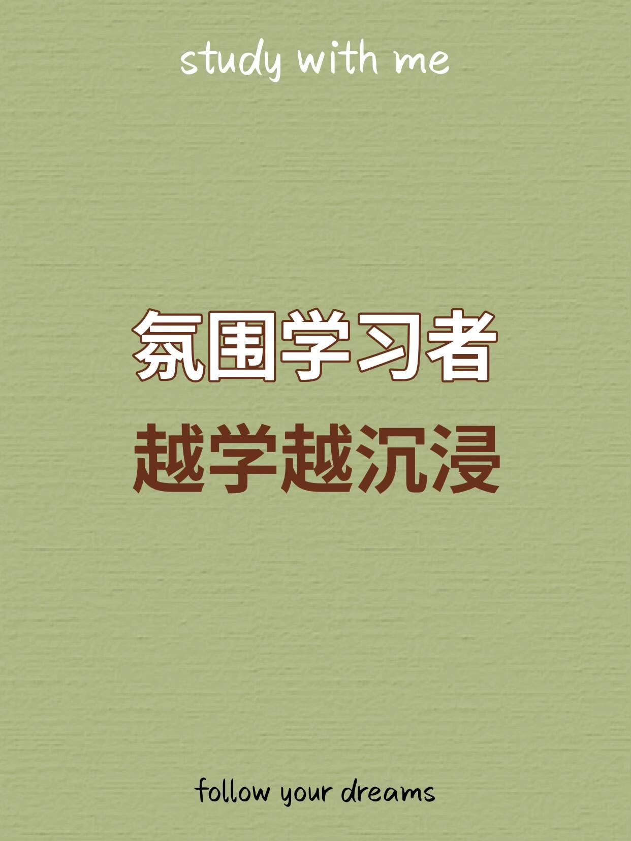 「为什么学习不好」〃为什么就是学不好-第3张图片