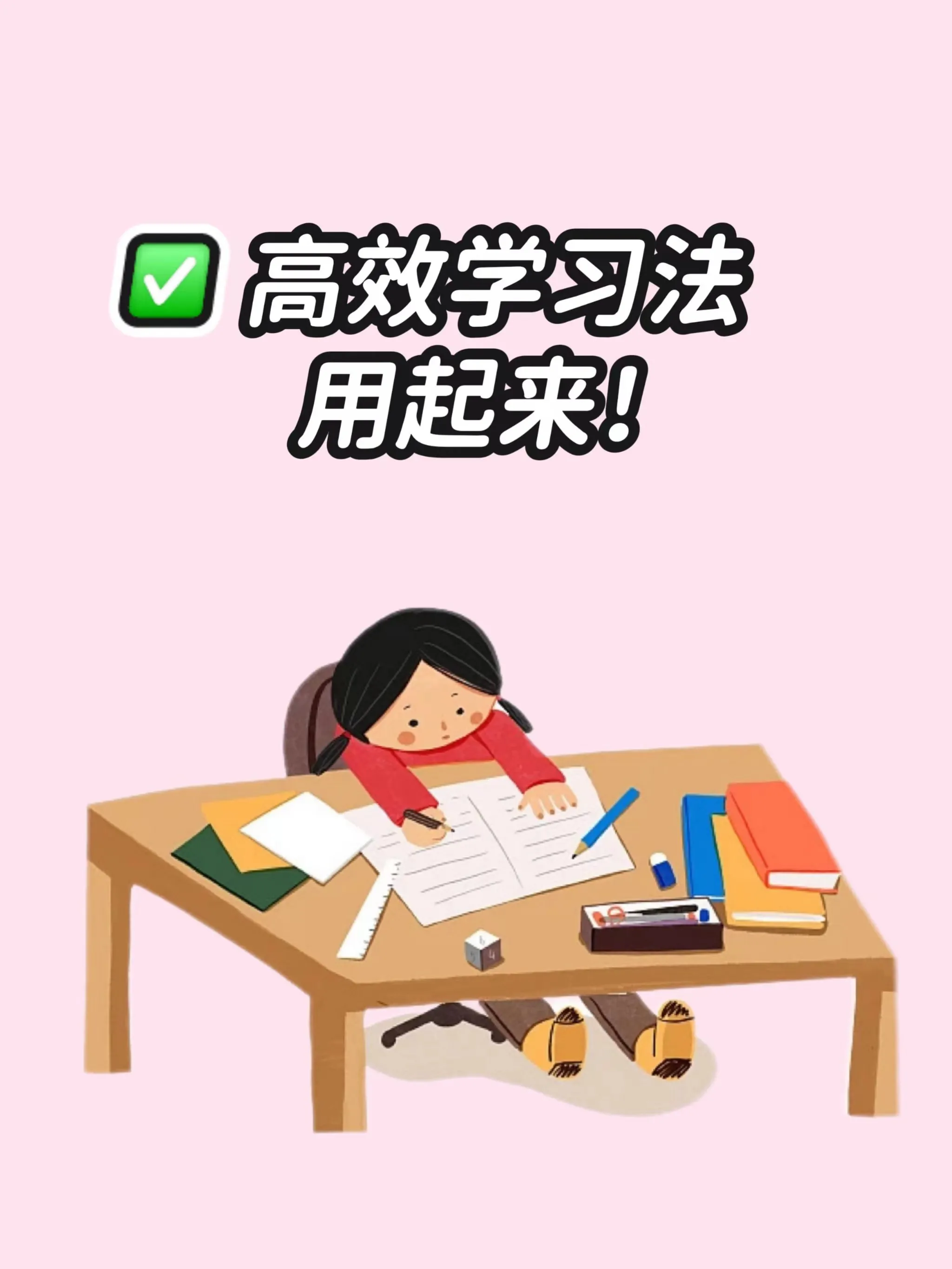 「为什么学习不好」〃为什么就是学不好-第2张图片