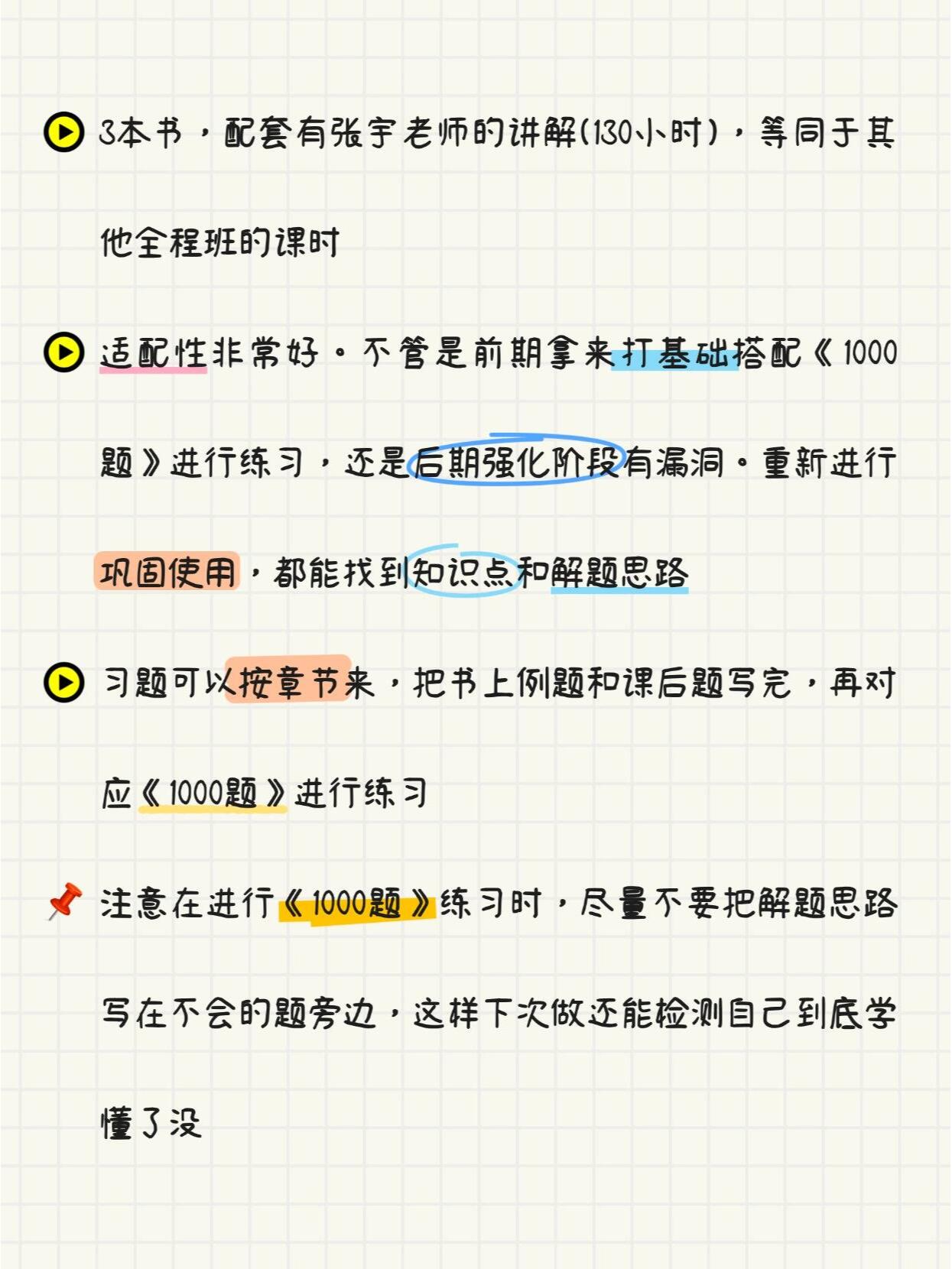 「为什么学习不好」〃为什么就是学不好-第1张图片