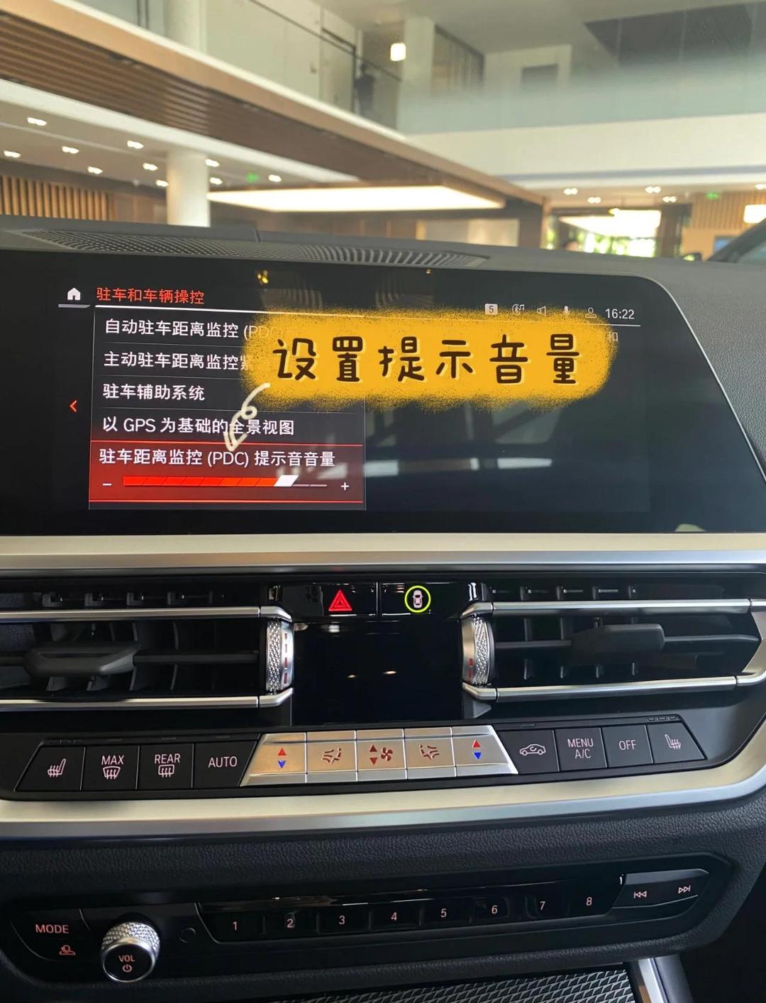 宝马增强型驾驶辅助系统,宝马 增强型驾驶辅助-第3张图片