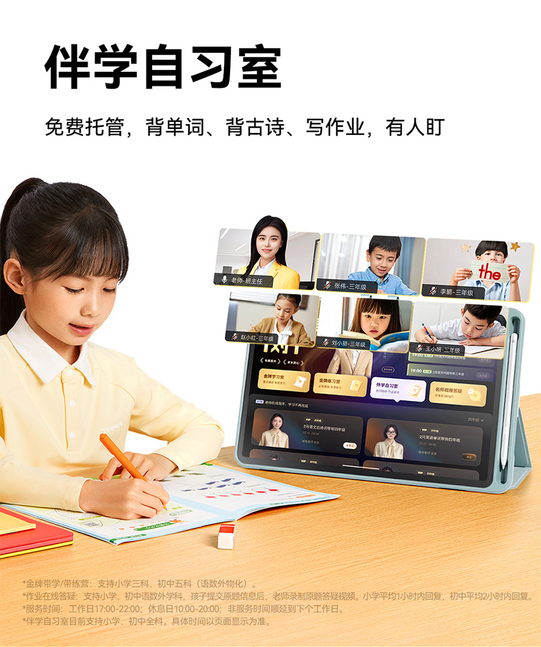 【高中生学习机/适合高中生的学练机推荐】-第1张图片