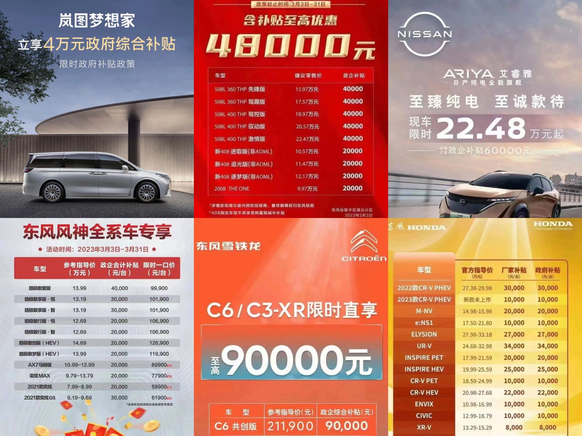 东风汽车股票-东风汽车股票最新消息-第2张图片