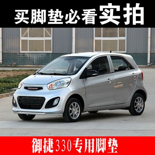 1一2万电动汽车〃1一2万电动汽车费用及图片-第1张图片
