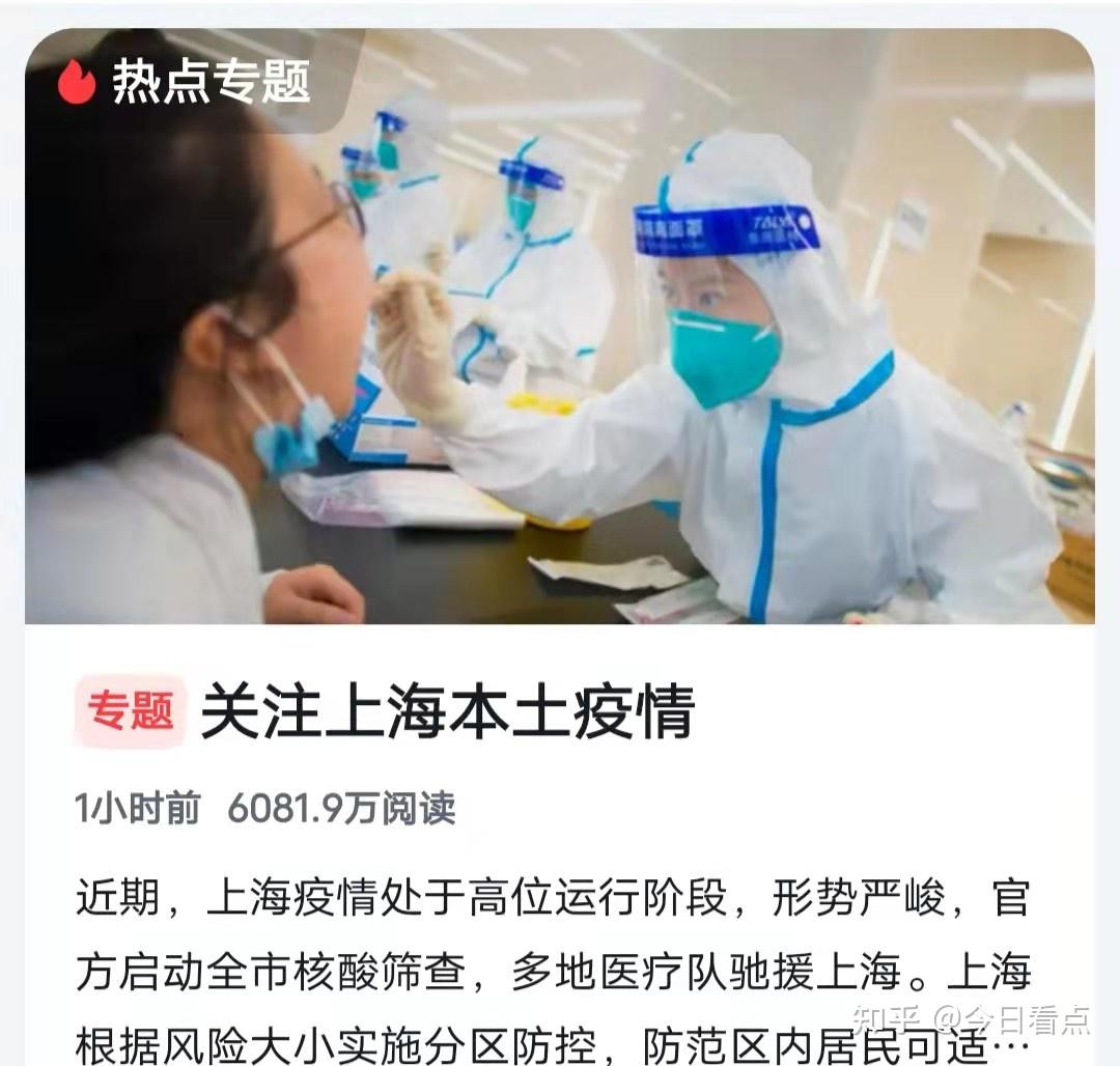 「上海不同地区疫情情况」〃上海各地疫情-第2张图片