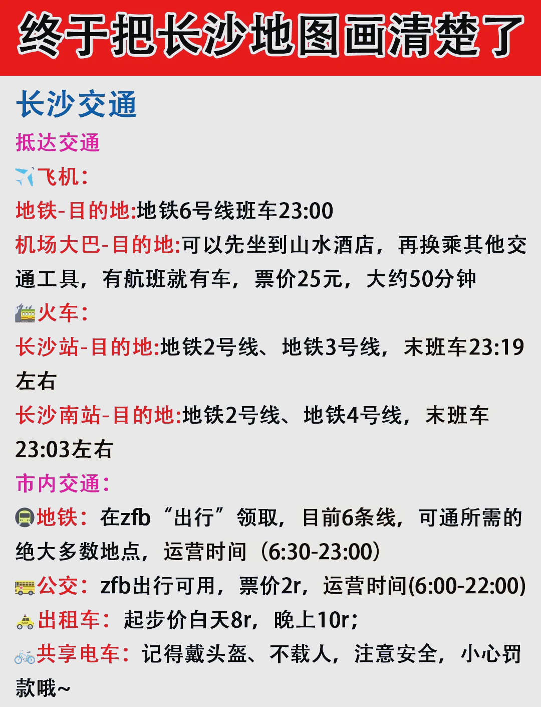 “长沙旅游攻略” 长沙旅游攻略一日游？-第1张图片