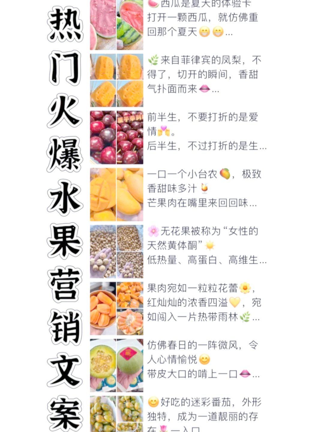 “疫情地区水果怎么销售的” 疫情水果店？-第2张图片