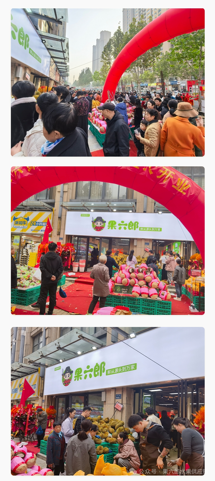 “疫情地区水果怎么销售的” 疫情水果店？-第1张图片