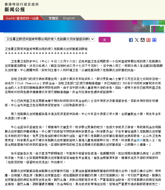 「最新地区疫情最新数据」〃最新地区疫情通报-第3张图片