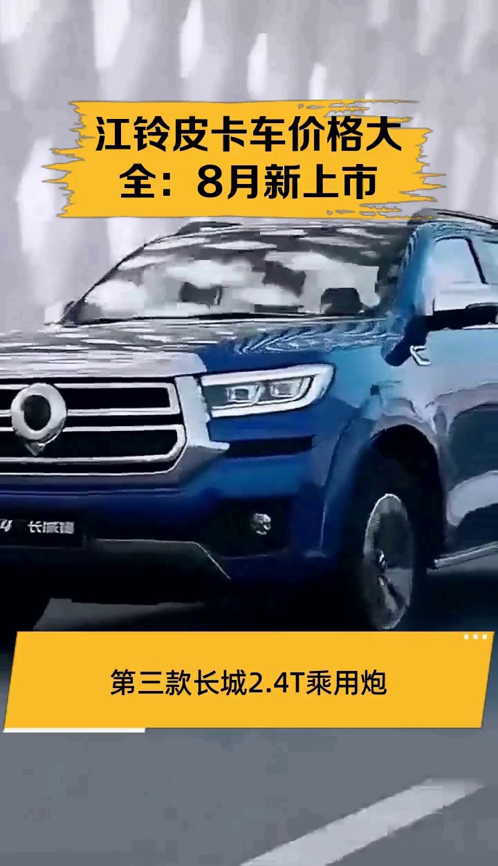 【皮卡汽车/皮卡汽车报价及图片大全费用】-第1张图片