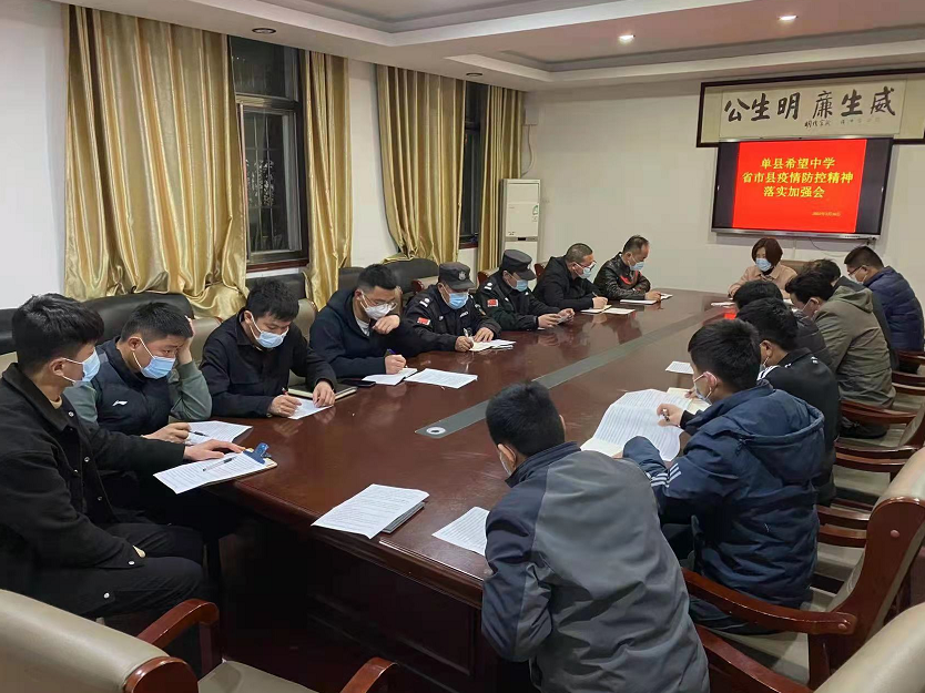 单县疫情单县风险地区-单县疫情风险等级-第3张图片