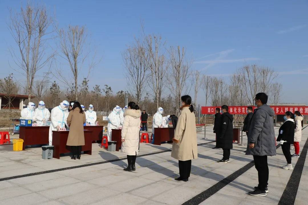 周口疫情地区在哪里查询.周口官方网站疫情信息查询-第2张图片