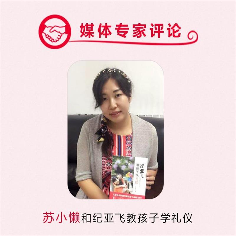 学习礼仪〃学礼仪的感受与心得-第1张图片