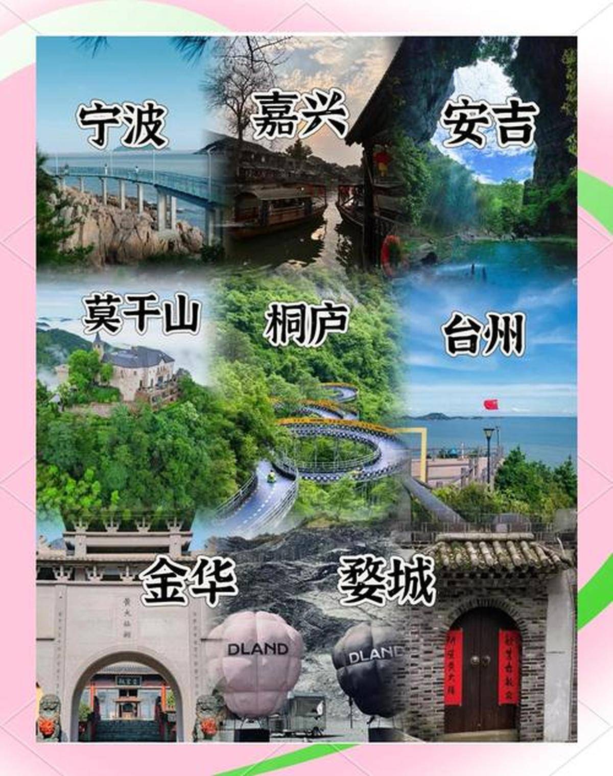 浙江旅游攻略,浙江旅游攻略必玩的景点-第1张图片
