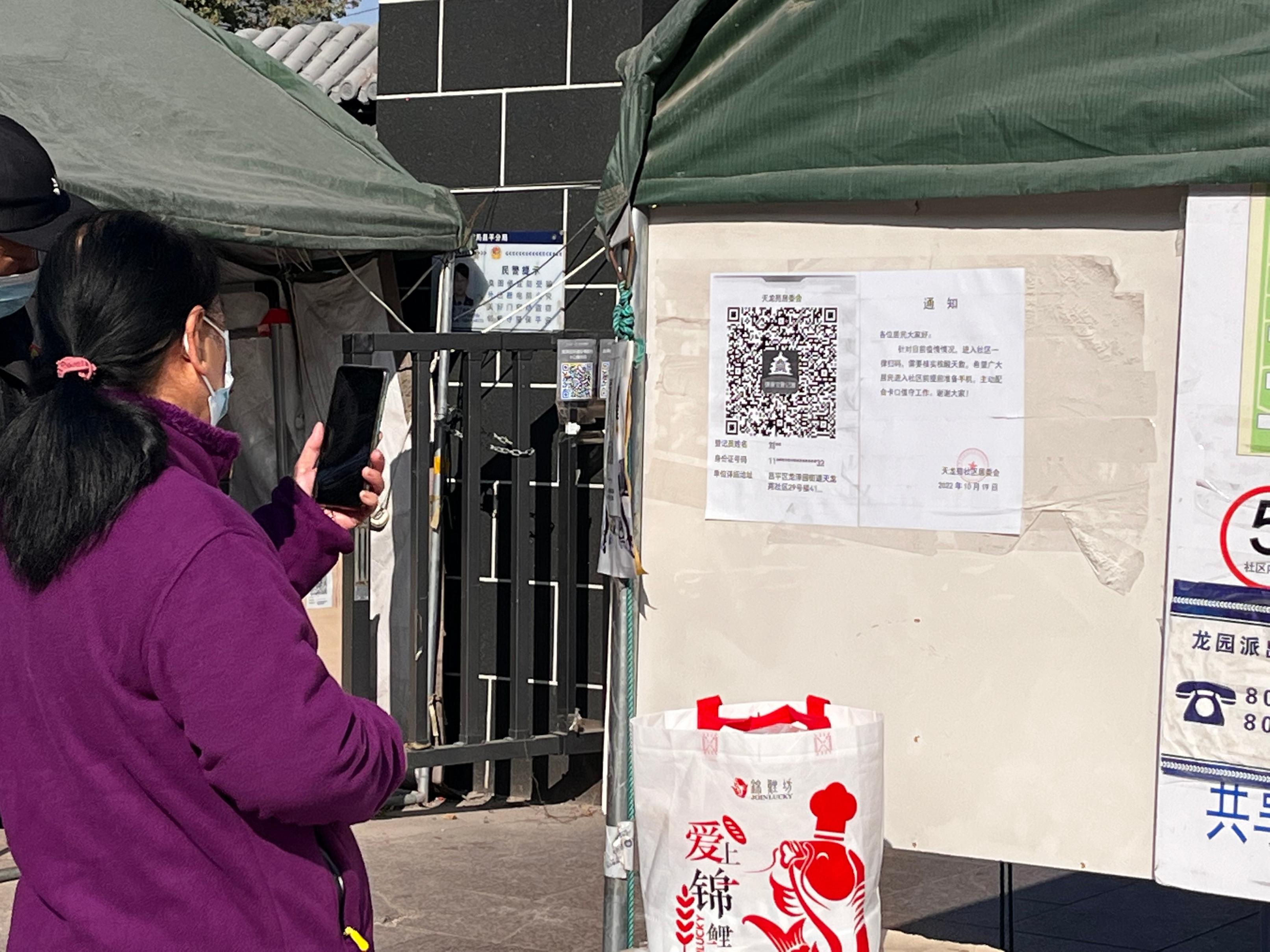 地区疫情通知怎么查询结果-怎么查各地疫情防控要求-第2张图片