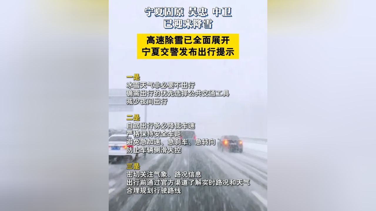 宁夏地区疫情防控措施〃宁夏地区疫情防控措施调整-第2张图片