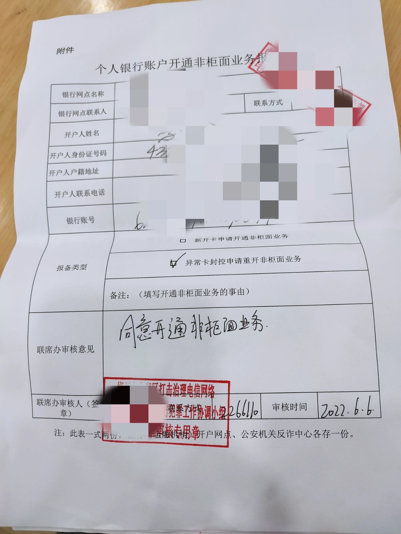 「拼多多疫情地区订单报备」〃拼多多报备是什么意思-第1张图片