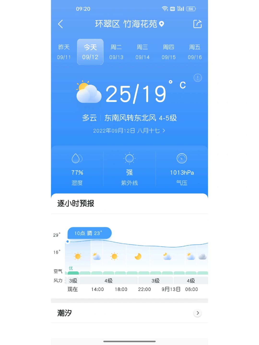 台风影响哪些地区重庆疫情-重庆有台风登陆过吗-第2张图片