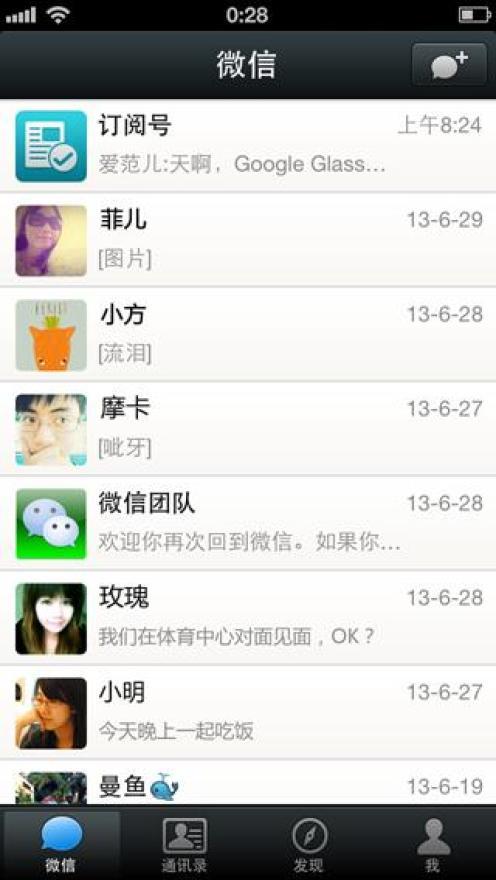 微信疫情重点地区核验︰(微信疫情重点地区核验码怎么弄)-第2张图片