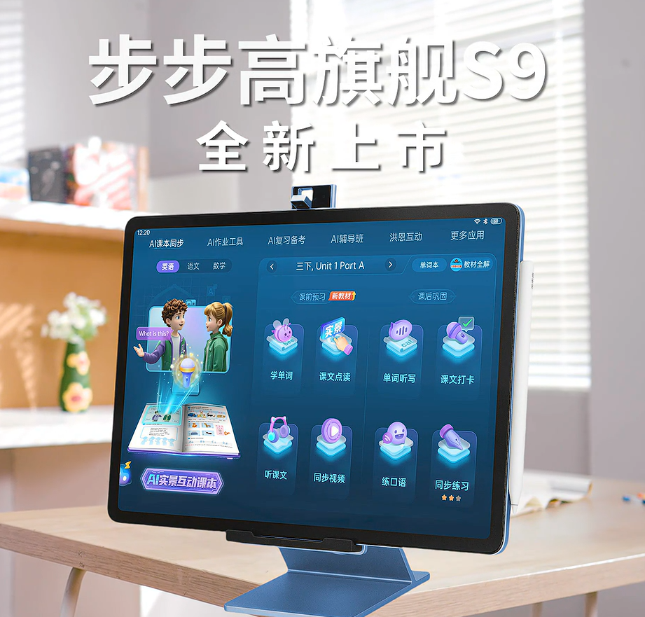 小学生学习机,小学生智能教学机哪款好-第2张图片
