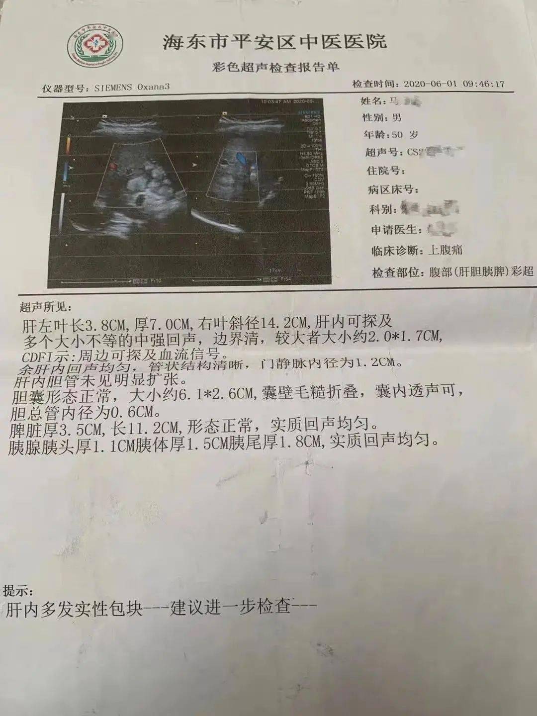 地区医院疫情期间的报告︰(地区医院疫情期间的报告怎么查)-第2张图片