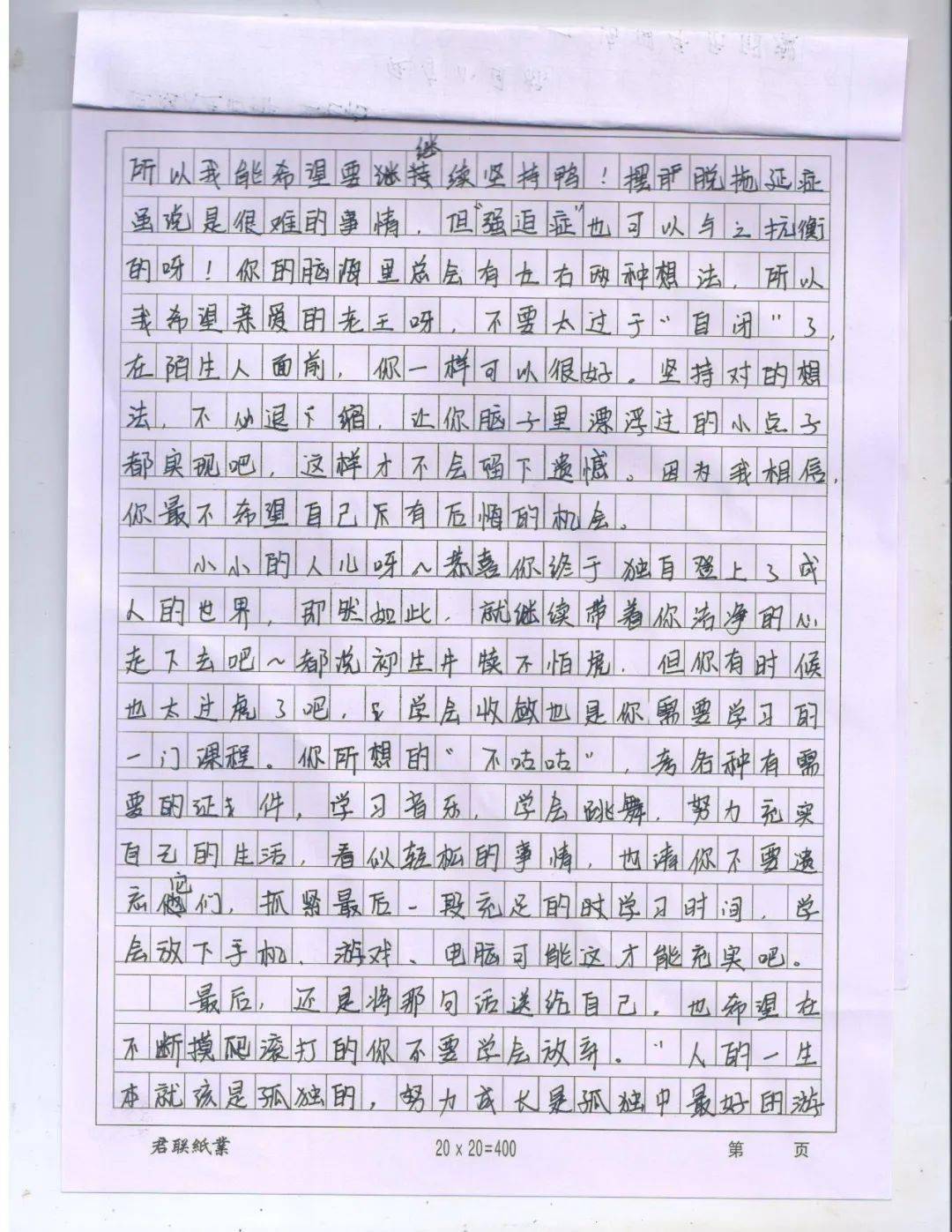 学习日志〃大学军训日志200字左右-第2张图片