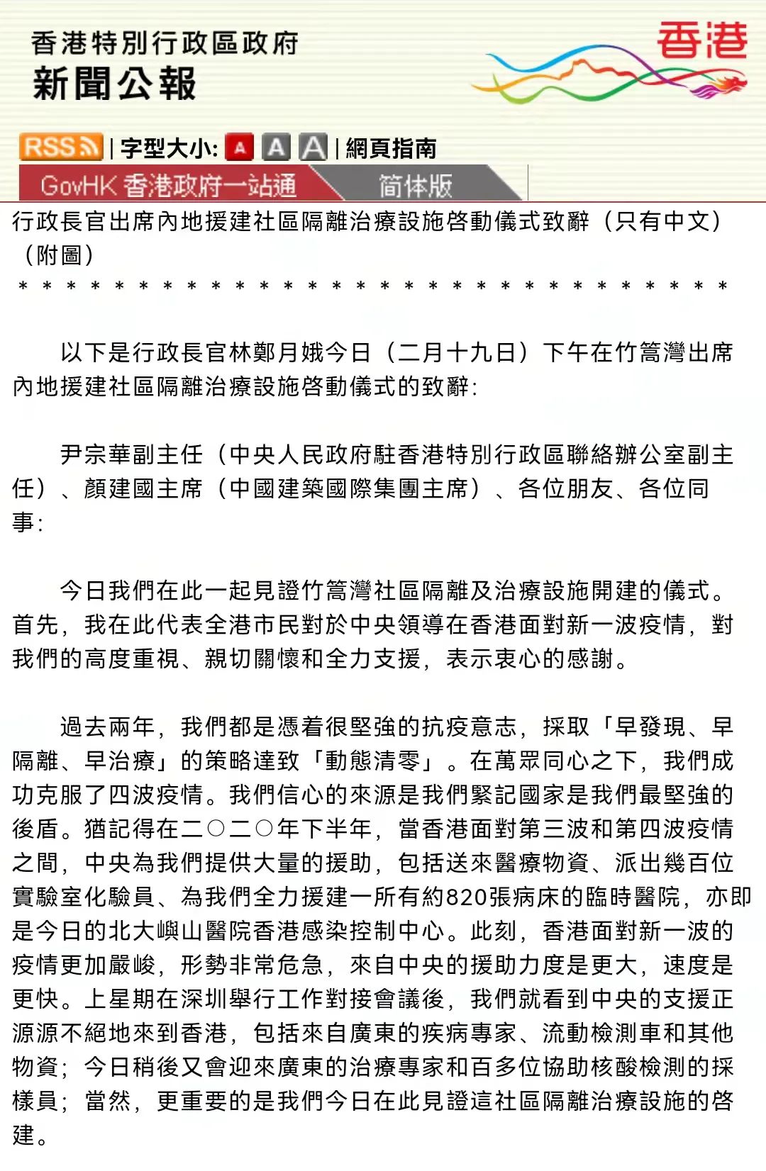 「香港为什么不是疫情地区」〃为什么香港疫情比内地严重-第2张图片