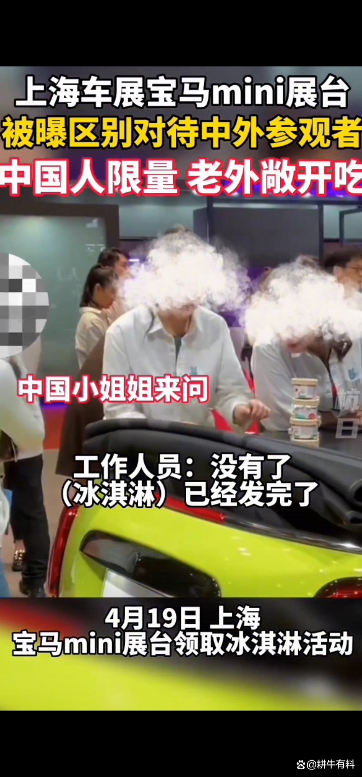 宝马半个董事会败给冰淇淋,宝马原董事长-第1张图片
