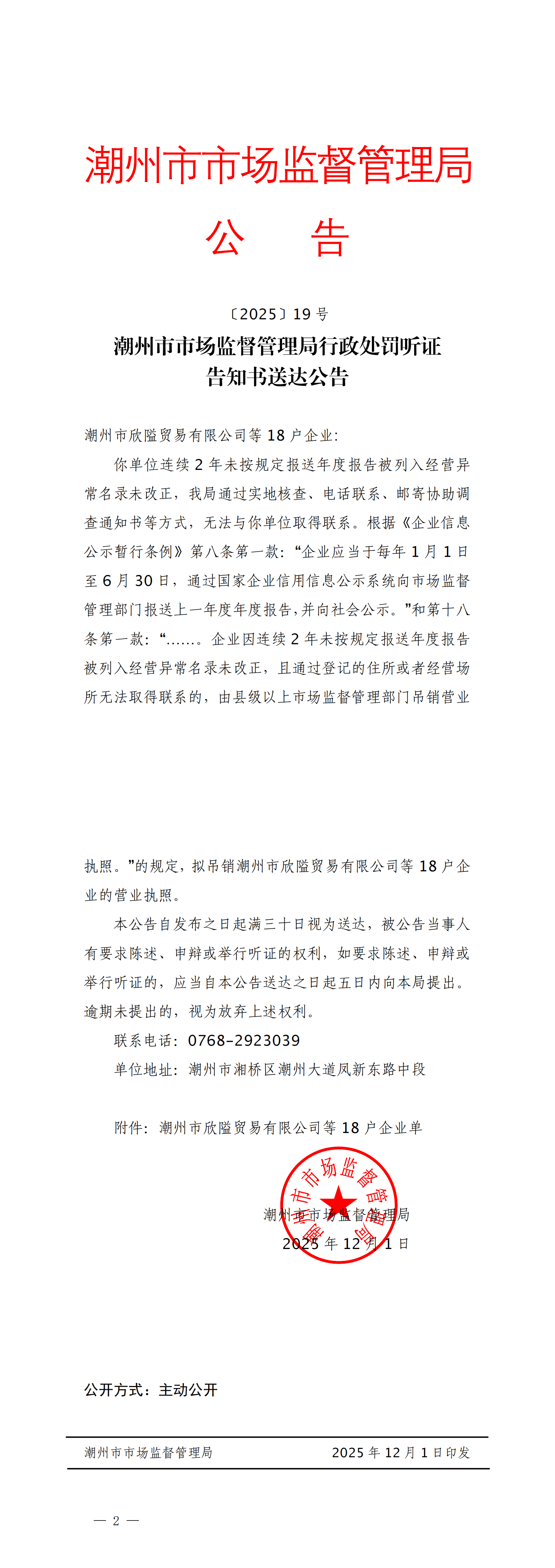 本溪明确的疫情重点地区︰(本溪最新防控疫情公告)-第2张图片