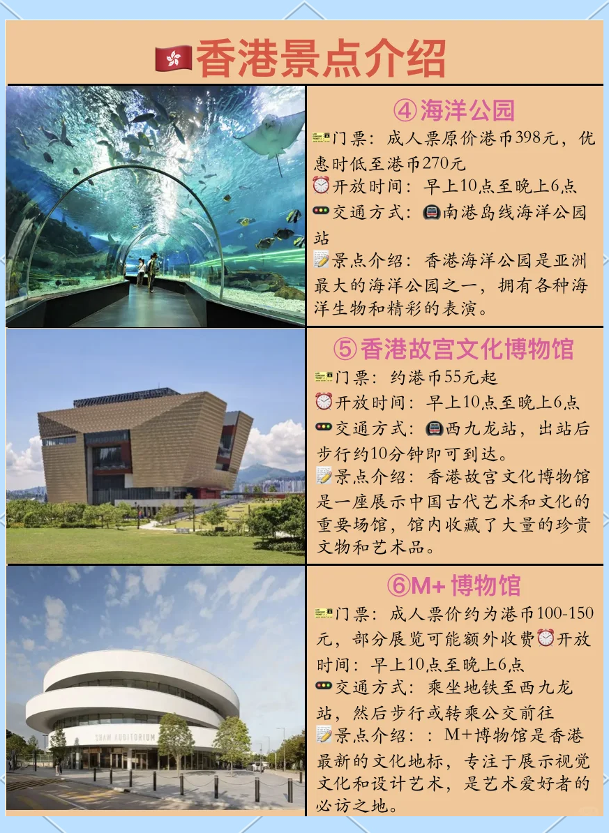 香港旅游攻略︰(香港旅游攻略一日游)-第2张图片