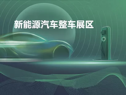 北京汽车展.北京汽车展览会地点-第1张图片
