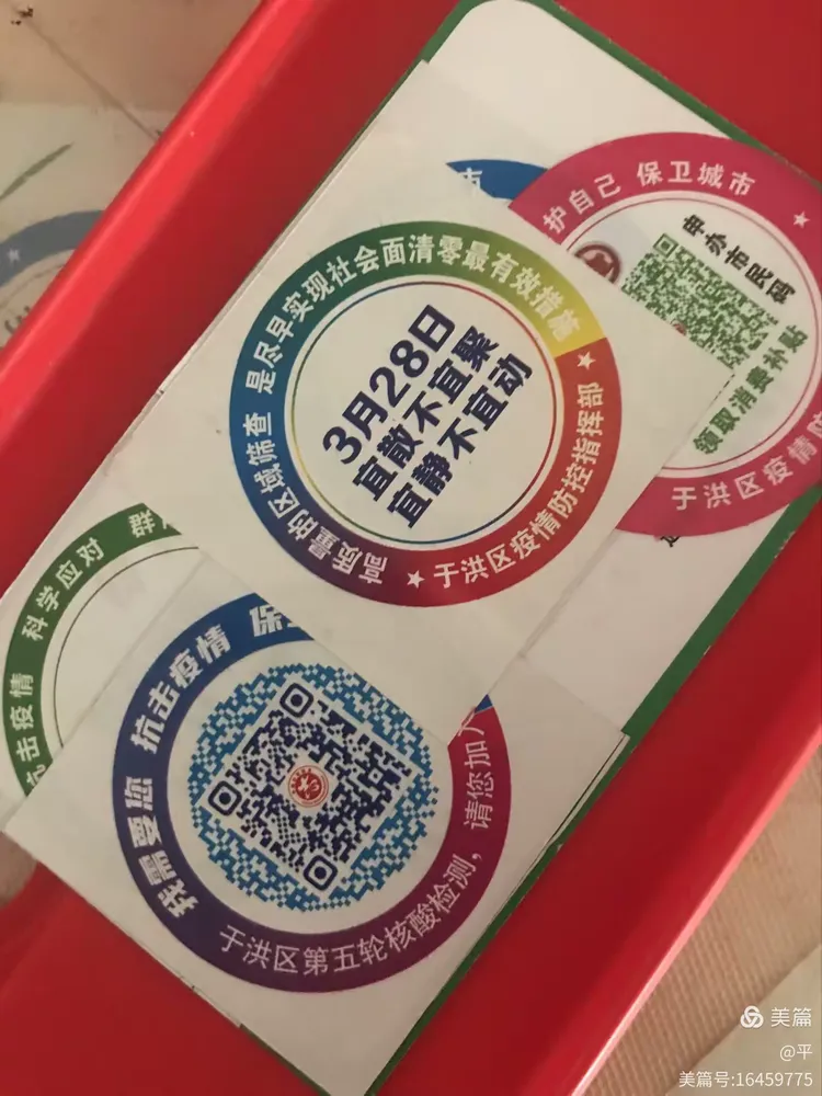 沈阳疫情隔离地区表〃沈阳疫情隔离地区表格-第1张图片