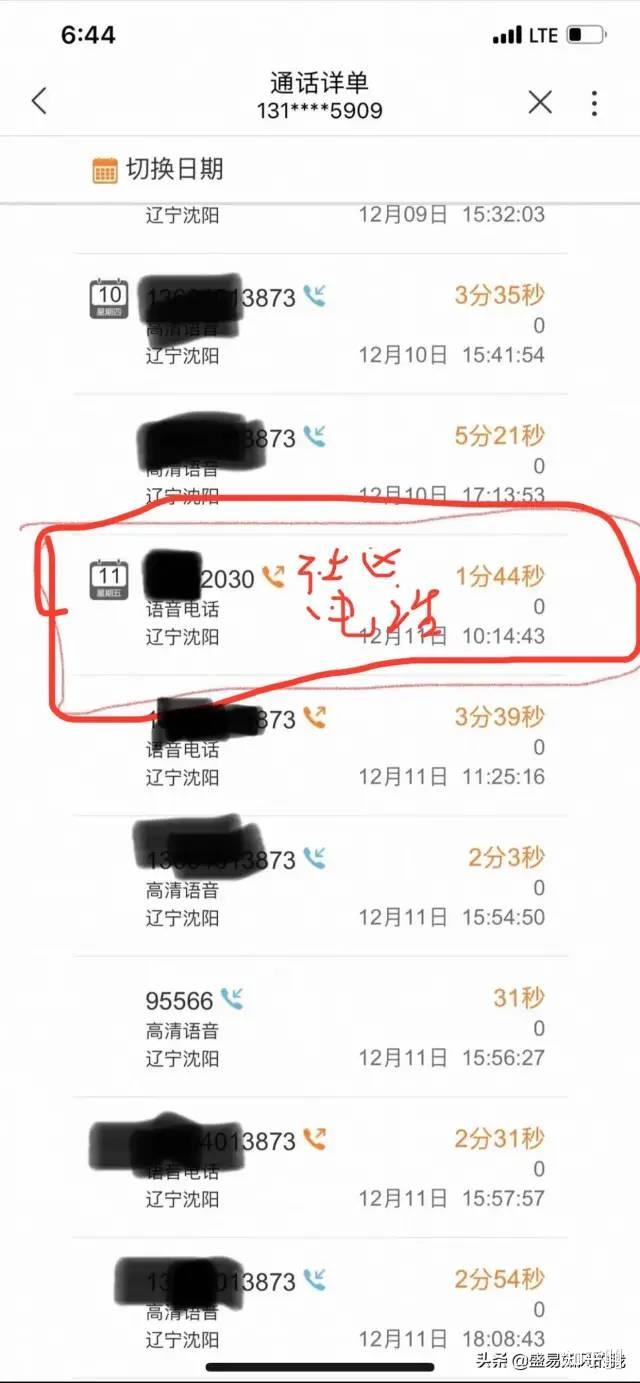 沈阳疫情隔离地区表〃沈阳疫情隔离地区表格-第3张图片