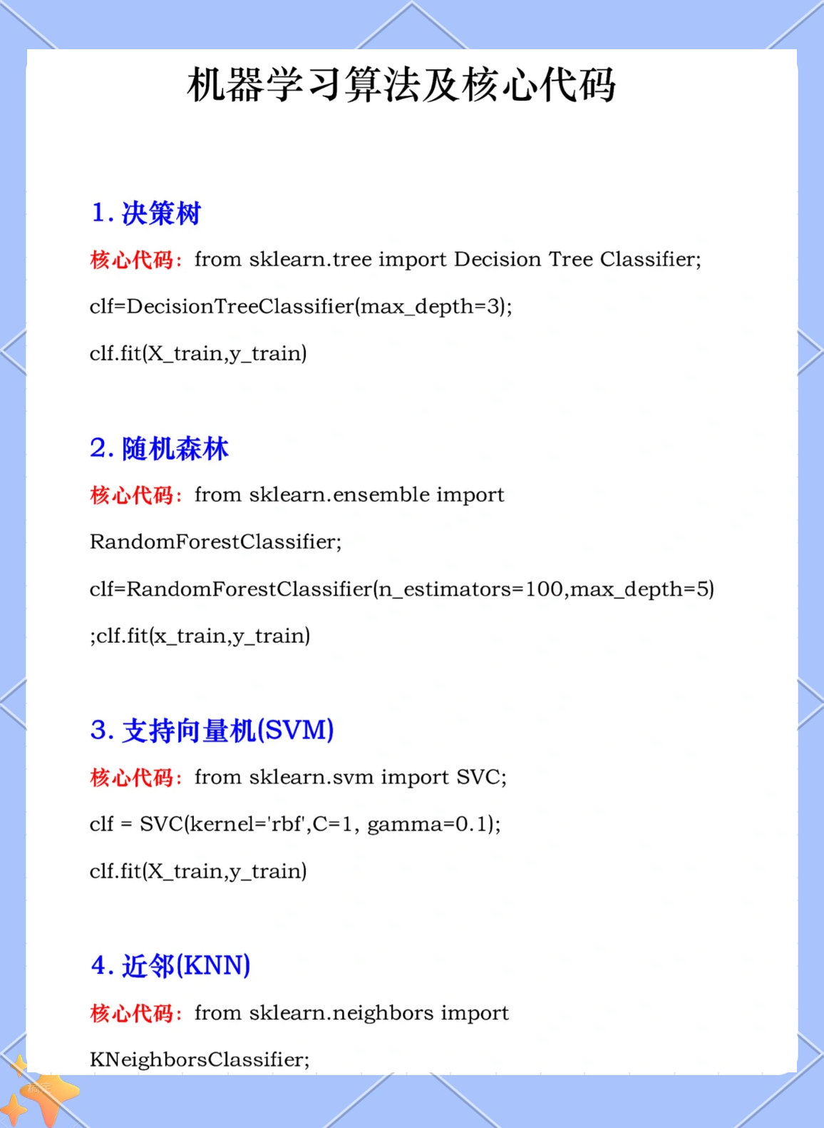 机械学习-机械学百度百科-第2张图片
