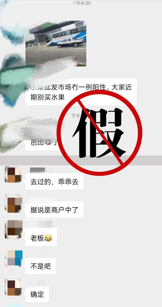 【疫情停发地区怎么看/如何判断疫情终止】-第1张图片