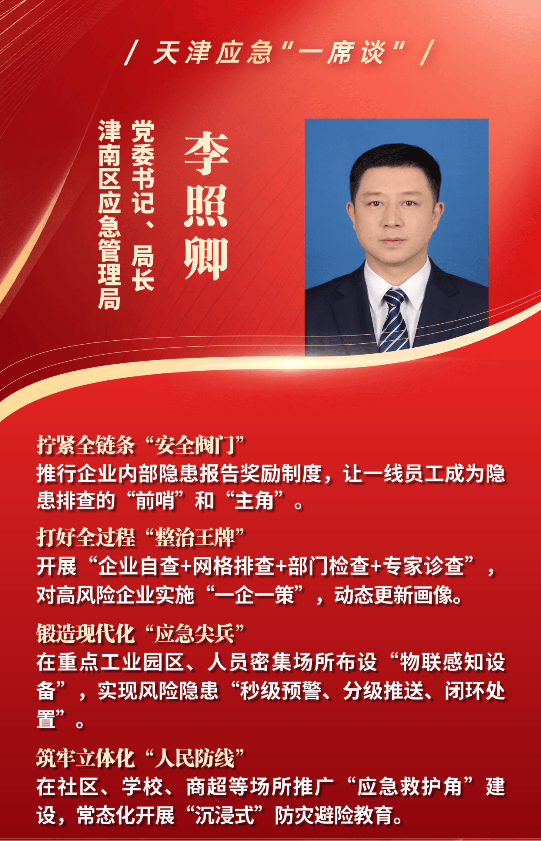 「津南区疫情重点地区名单」〃津南区疫情防控-第1张图片