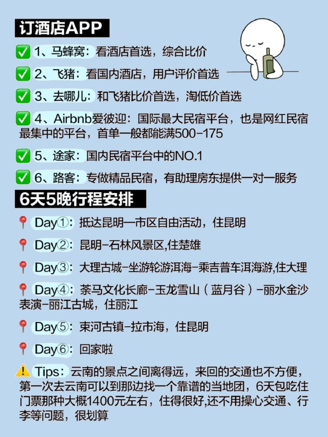 云南旅游攻略,云南旅游攻略3日游-第3张图片