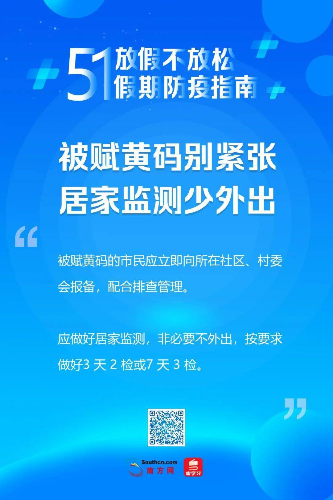 【潮州市最新疫情地区/潮州市最新疫情地区名单】-第3张图片