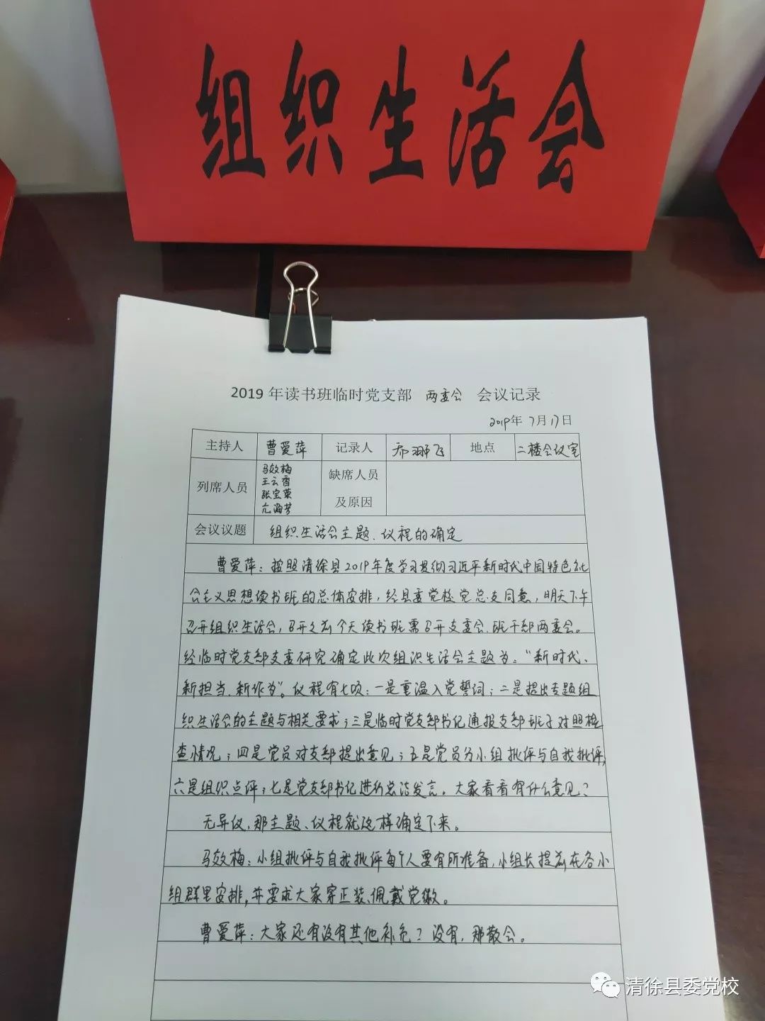 党校学习个人总结.党校个人总结怎么写-第1张图片