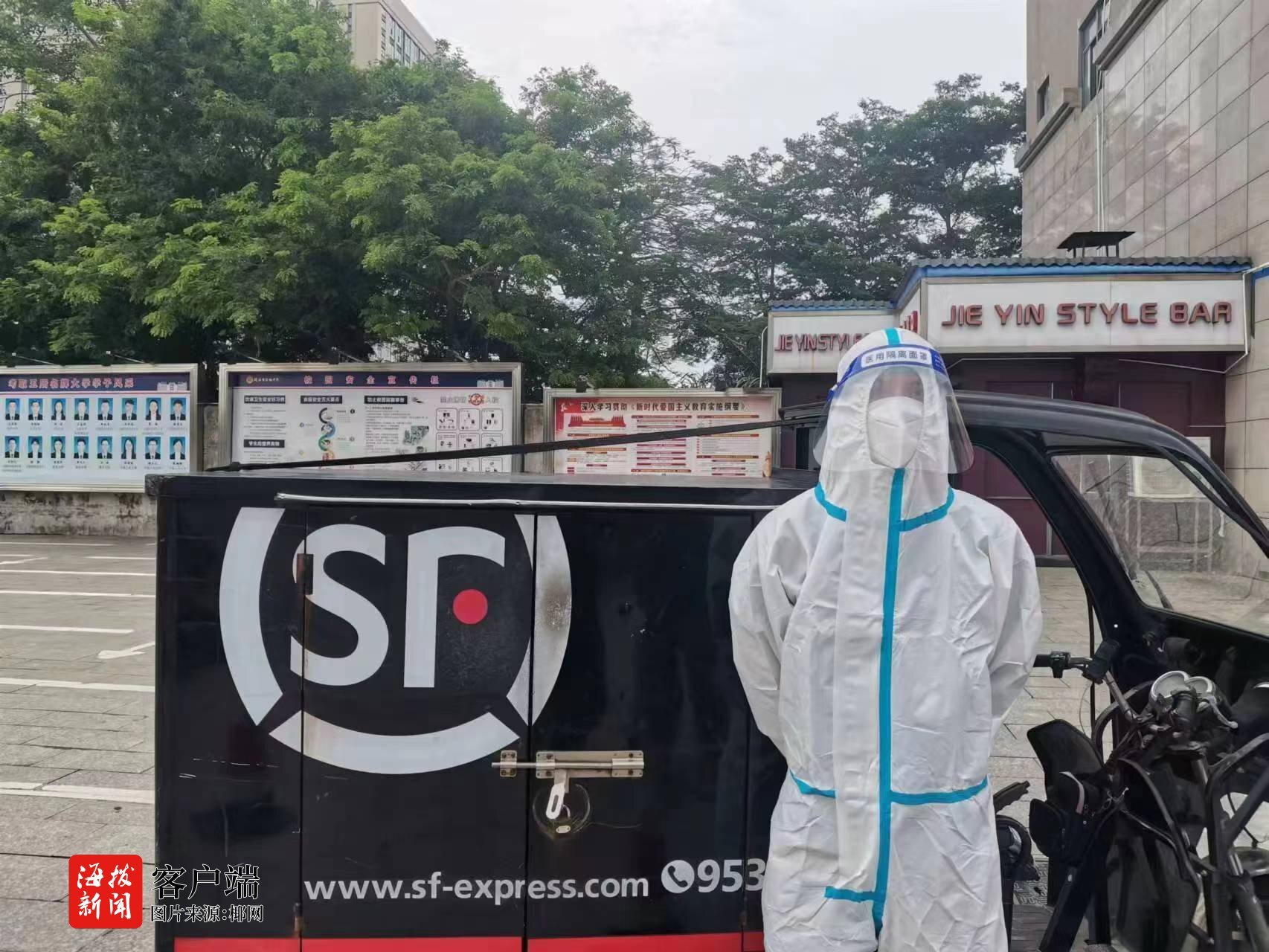 「疫情地区可以发出快递吗」〃疫情地区可以收发快递吗-第1张图片