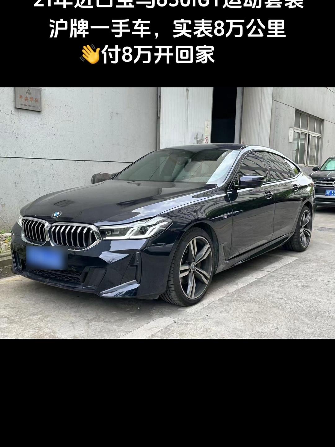 宝马745报价〃宝马745费用2021款报价及图片-第2张图片