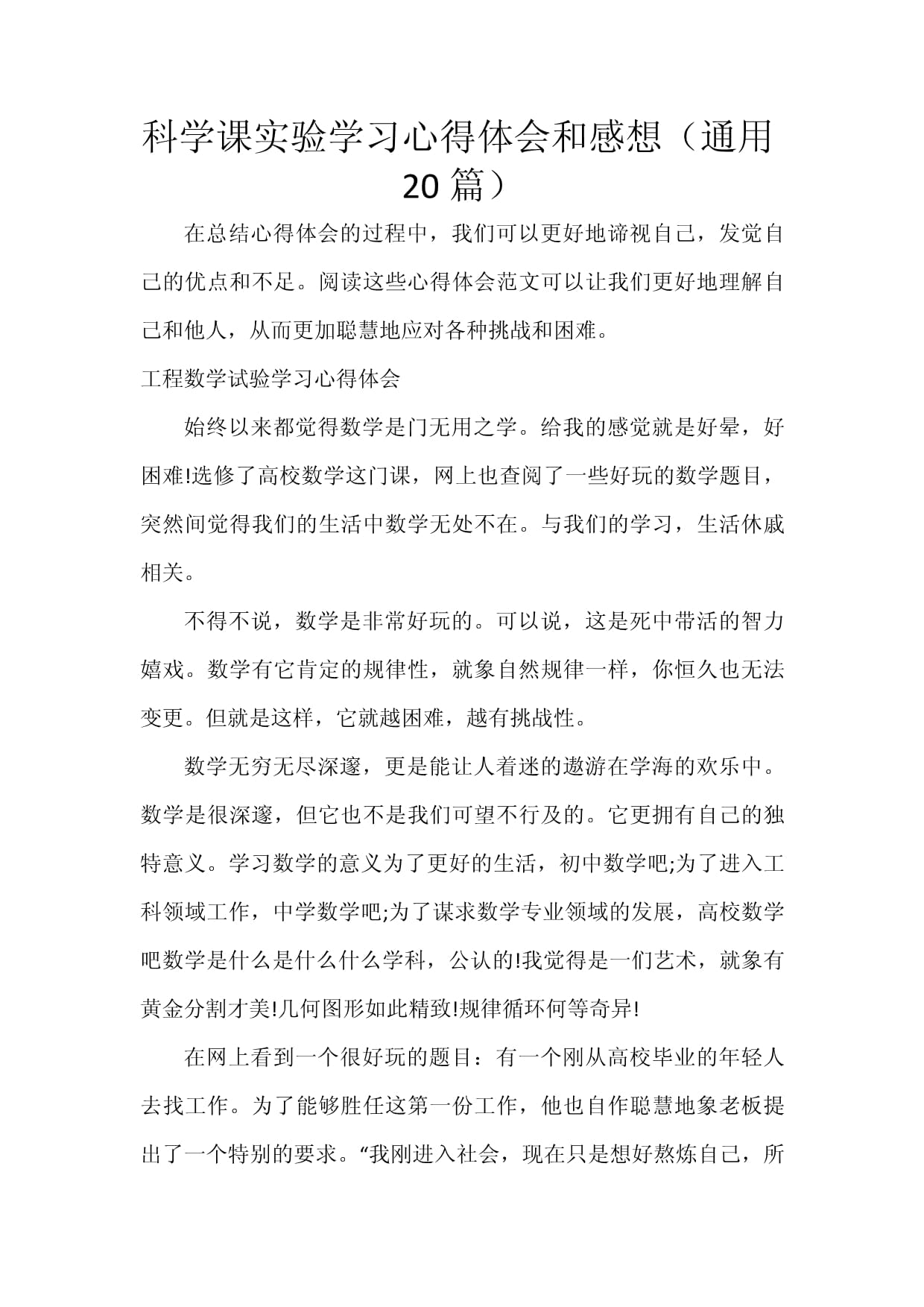 学习感想〃培训感想怎么写-第1张图片