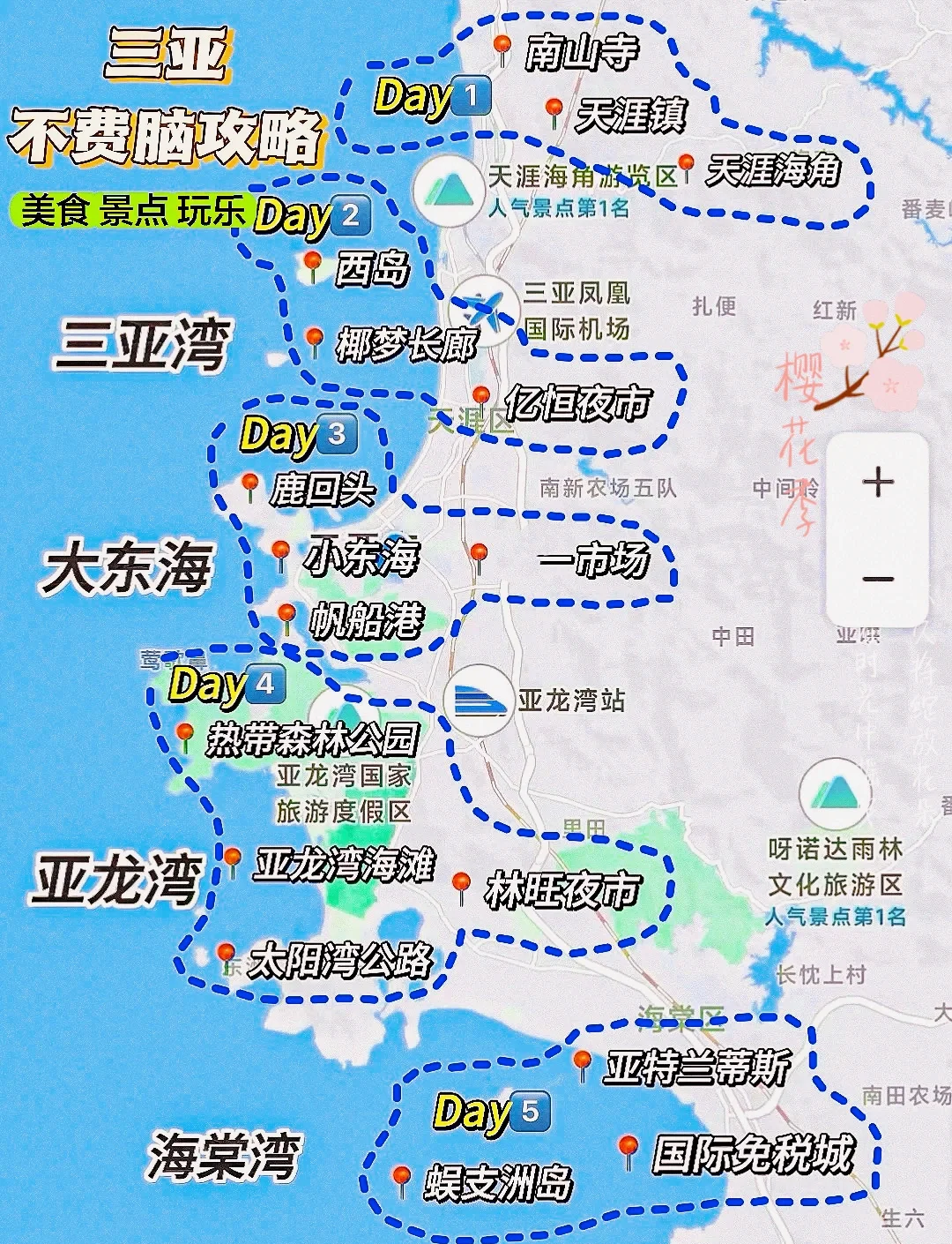 「三亚旅游地图」〃三亚旅游地图景点地图-第2张图片