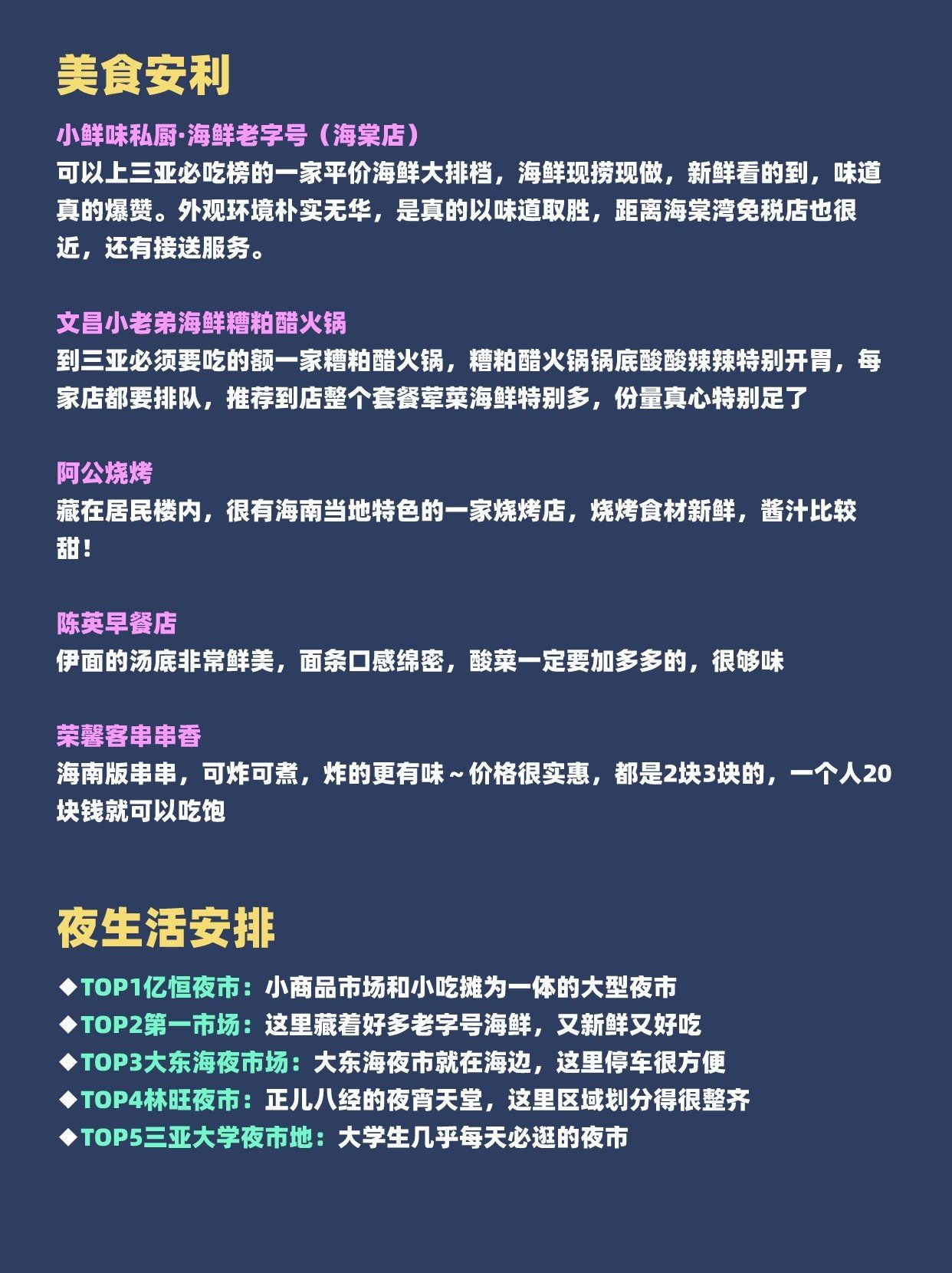 「三亚旅游地图」〃三亚旅游地图景点地图-第3张图片