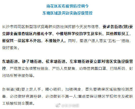 “附近地区疫情查询最新	” 附近周边疫情查询？-第1张图片