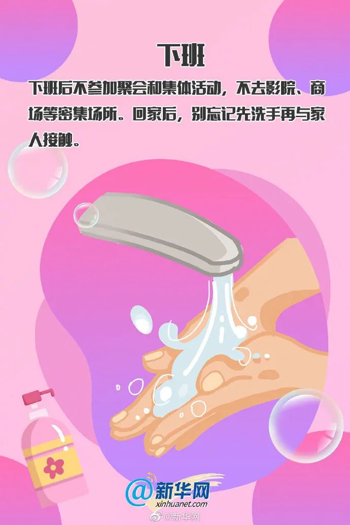 疫情地区返岗人员管理-疫情期间返岗政策查询-第2张图片