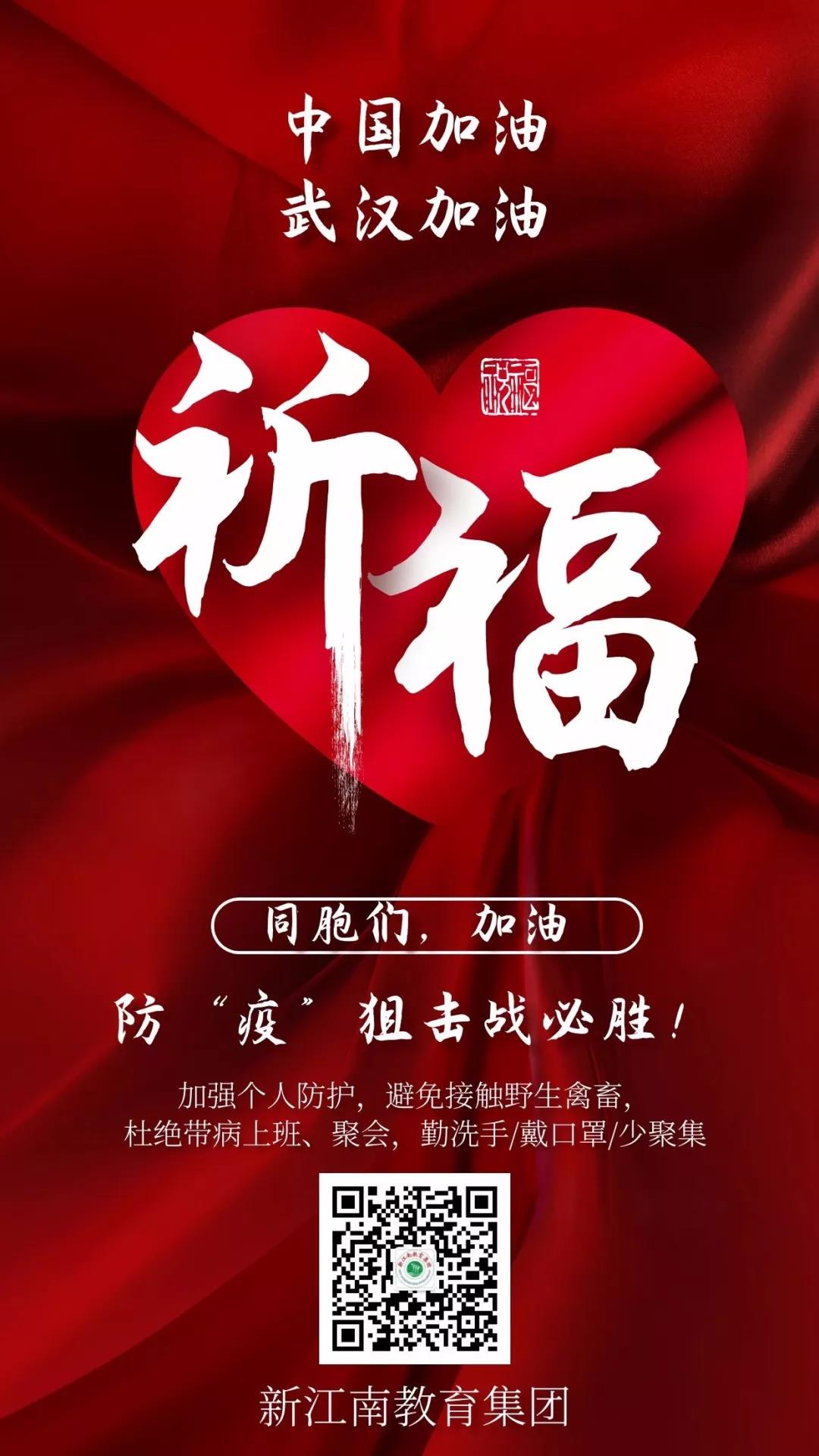 “为疫情地区募捐的英文” 为疫情灾区捐款活动？-第1张图片
