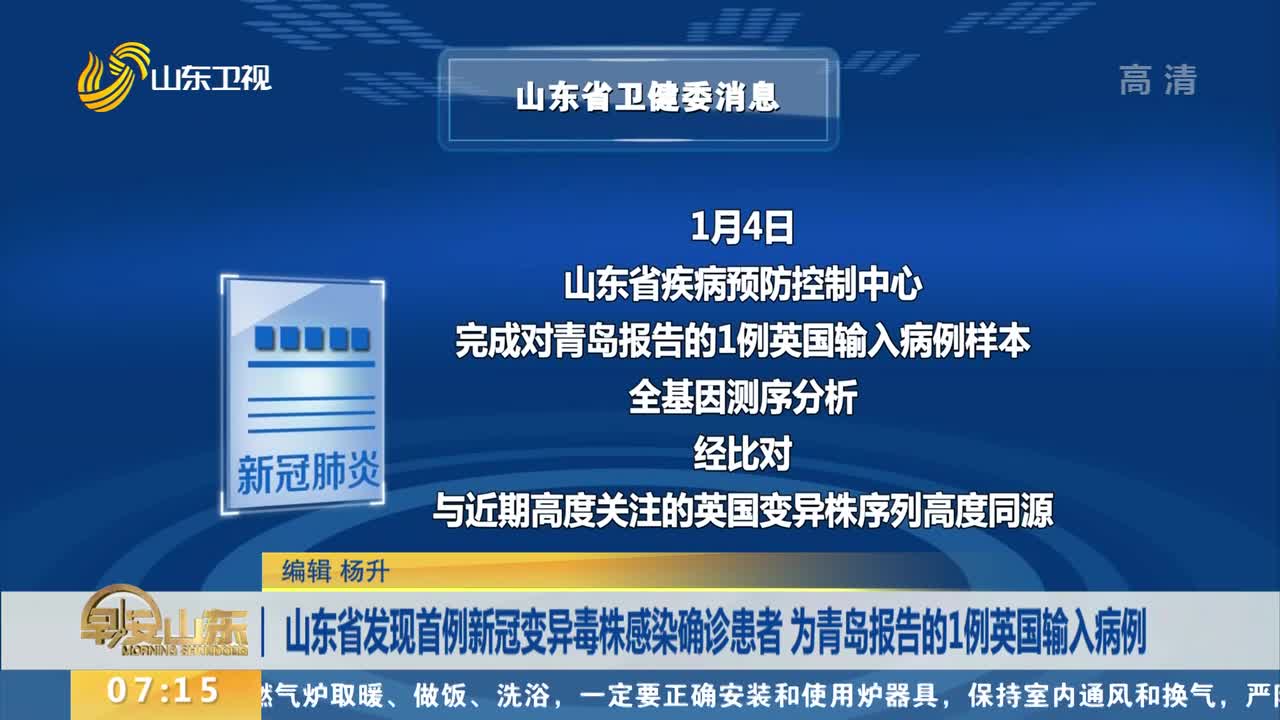 山东哪个市地区有疫情.山东哪个市地区有疫情发生-第2张图片